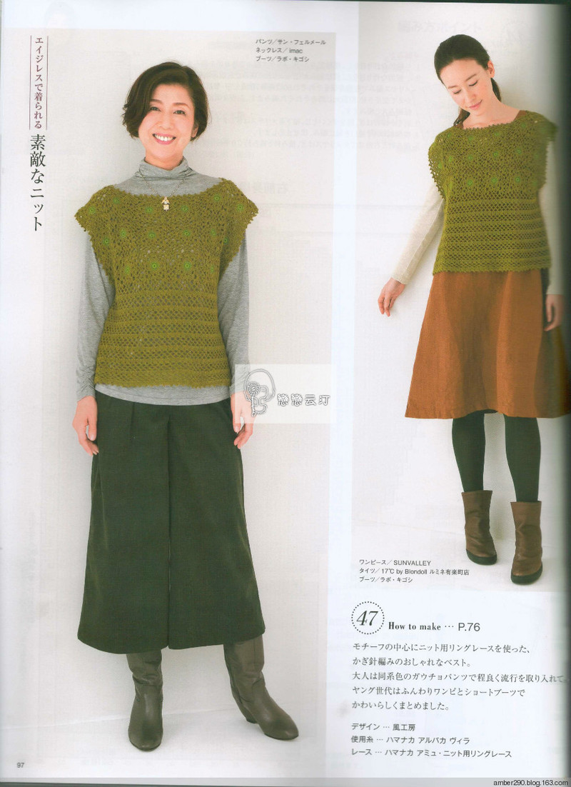 【戀戀云汀】2015秋冬 今編みたいニット - 戀戀云汀 - 汀水云間戀戀云汀