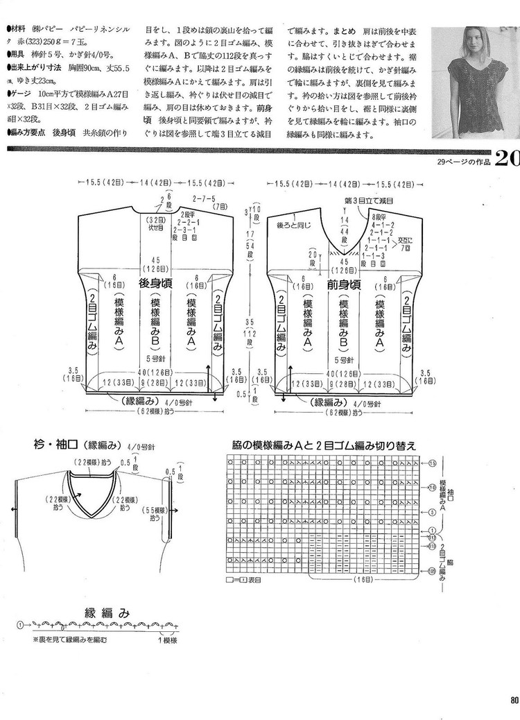 短袖 - 阿明的手工坊的日志 - 網(wǎng)易博客 - 空中浮萍 - 空中浮萍的博客