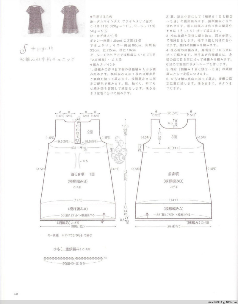 紫陌丁香推薦款－適合秋冬的款式（全部有高清圖解） - 紫陌丁香 - 紫陌丁香手工坊