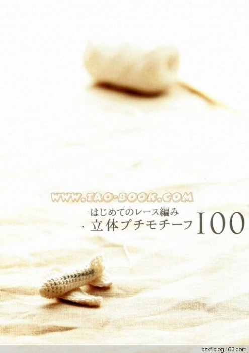 立體花朵100種 - 編織幸福 - 編織幸福的博客