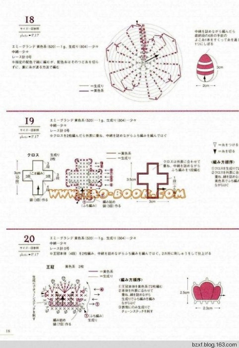 立體花朵100種 - 編織幸福 - 編織幸福的博客