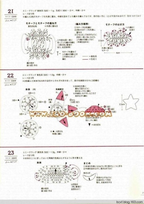 立體花朵100種 - 編織幸福 - 編織幸福的博客