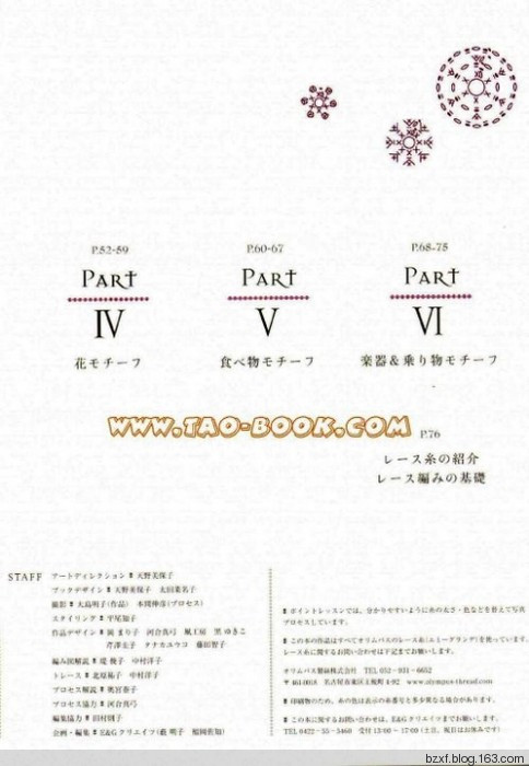 立體花朵100種 - 編織幸福 - 編織幸福的博客