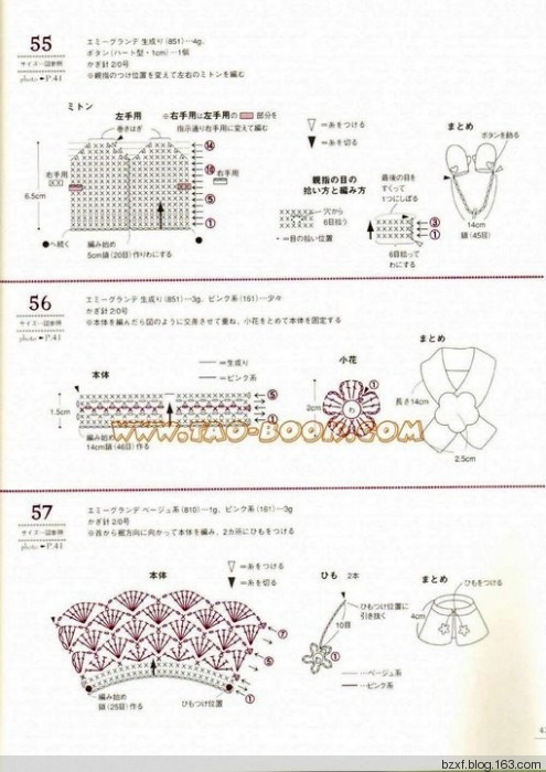 立體花朵100種 - 編織幸福 - 編織幸福的博客