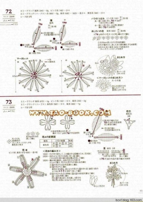 立體花朵100種 - 編織幸福 - 編織幸福的博客