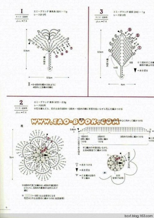 立體花朵100種 - 編織幸福 - 編織幸福的博客