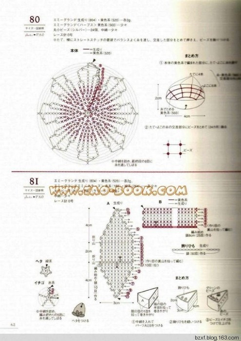 立體花朵100種 - 編織幸福 - 編織幸福的博客