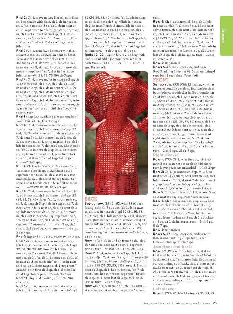 Interweave Crochet  Summer 2015 - 輕描淡寫 - 輕描淡寫