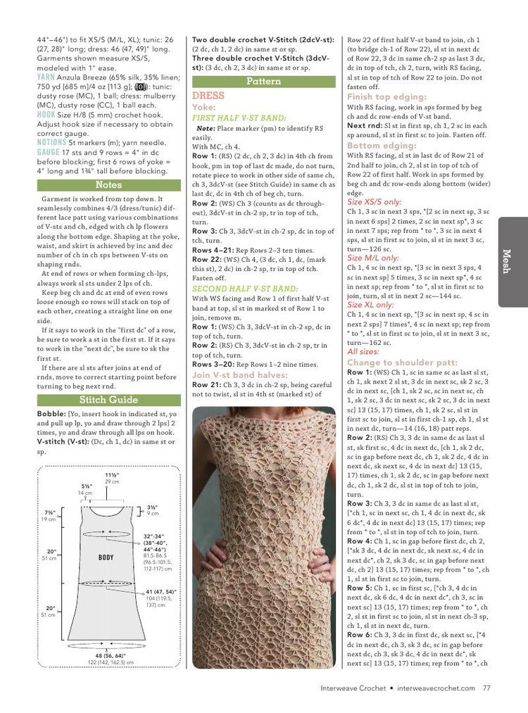 Interweave Crochet  Summer 2015 - 輕描淡寫 - 輕描淡寫