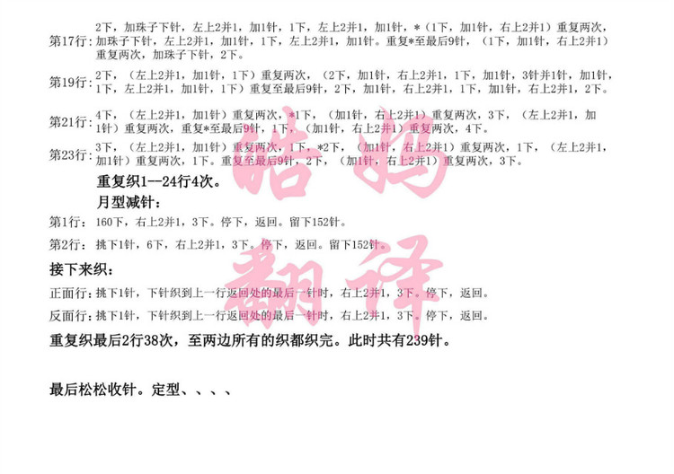 轉(zhuǎn)罌粟披肩（皓媽翻譯） - 兔媽咪 - 隨心，隨性，隨緣，編織生活。