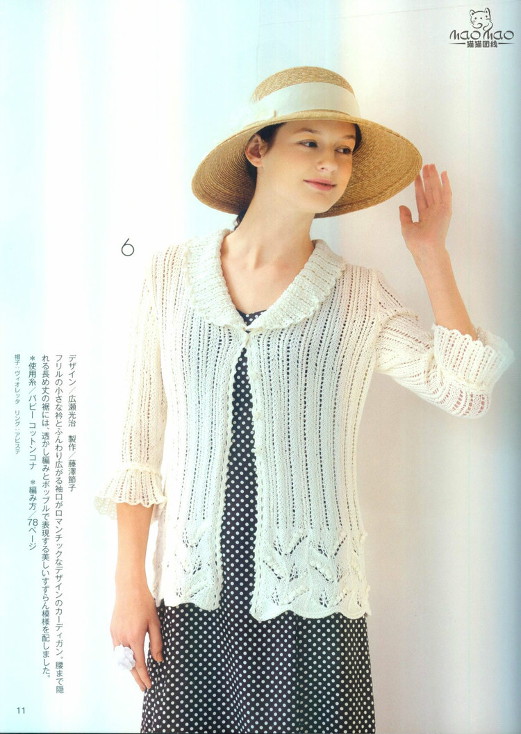 世界編物2012春夏 - ONE姐 - 纖手唯one的博客