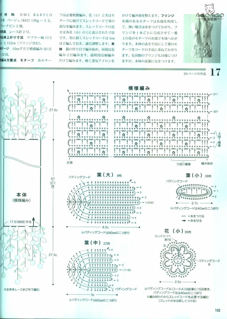 世界編物2012春夏 - ONE姐 - 纖手唯one的博客