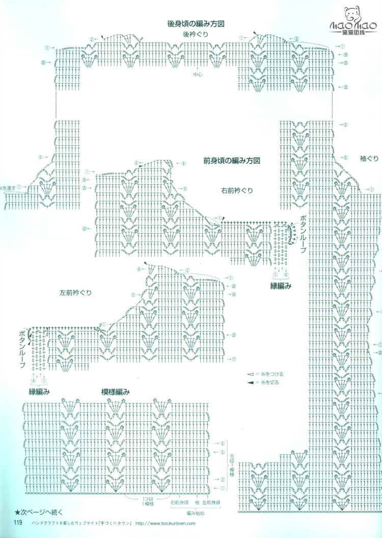 世界編物2012春夏 - ONE姐 - 纖手唯one的博客