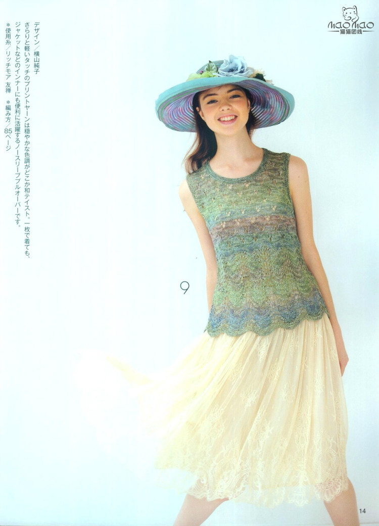 世界編物2012春夏 - ONE姐 - 纖手唯one的博客