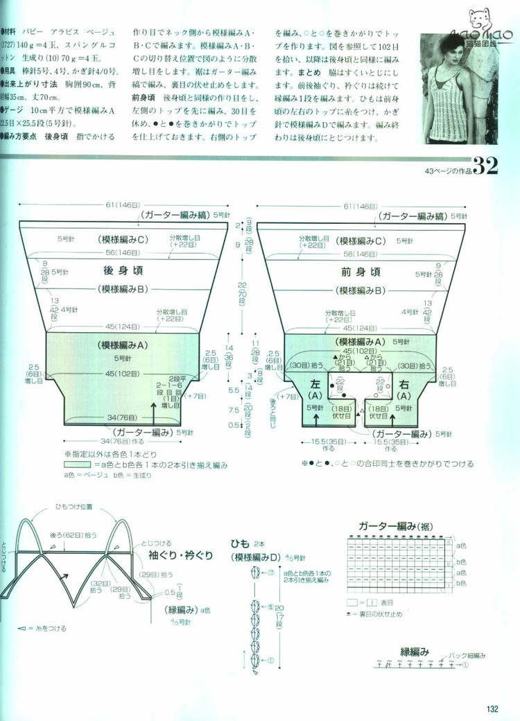 世界編物2012春夏 - ONE姐 - 纖手唯one的博客