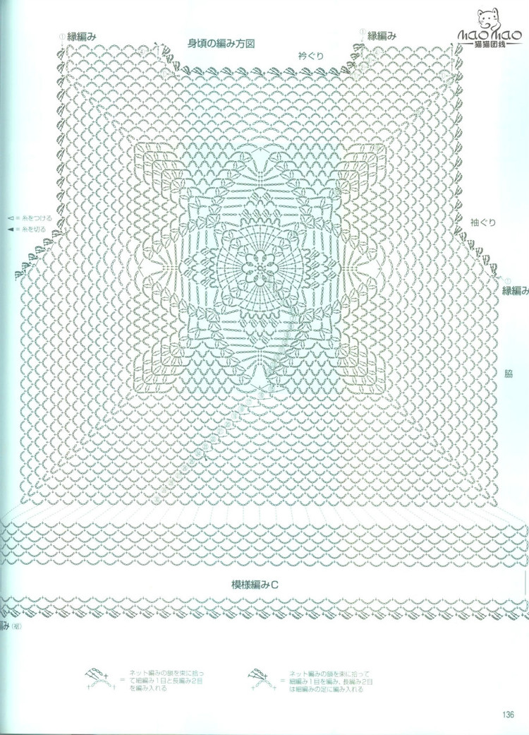 世界編物2012春夏 - ONE姐 - 纖手唯one的博客