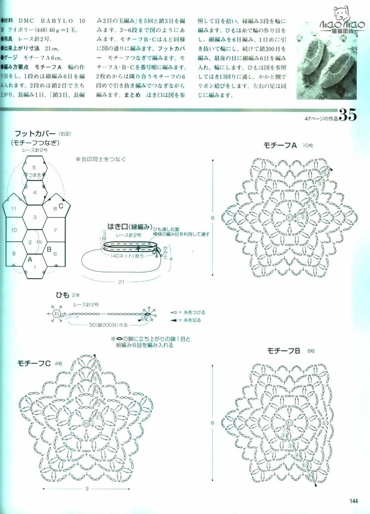世界編物2012春夏 - ONE姐 - 纖手唯one的博客