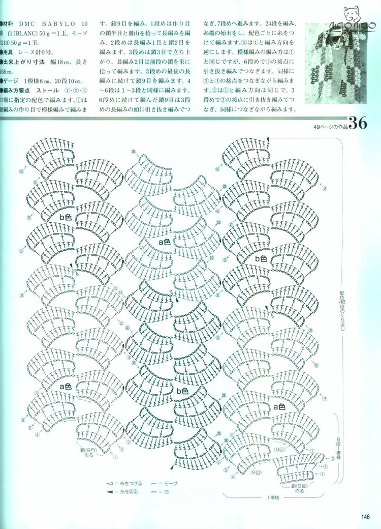 世界編物2012春夏 - ONE姐 - 纖手唯one的博客