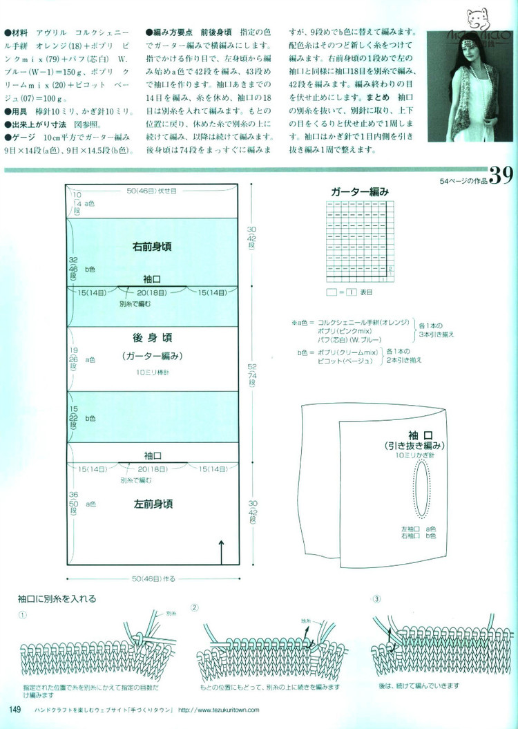 世界編物2012春夏 - ONE姐 - 纖手唯one的博客