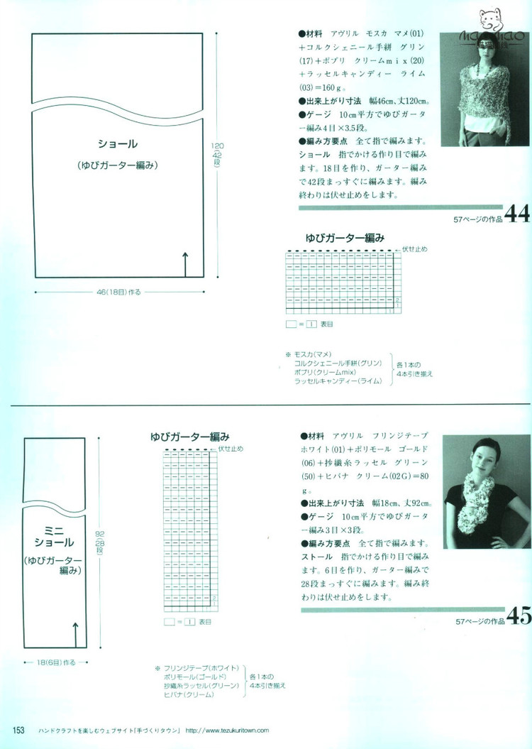 世界編物2012春夏 - ONE姐 - 纖手唯one的博客