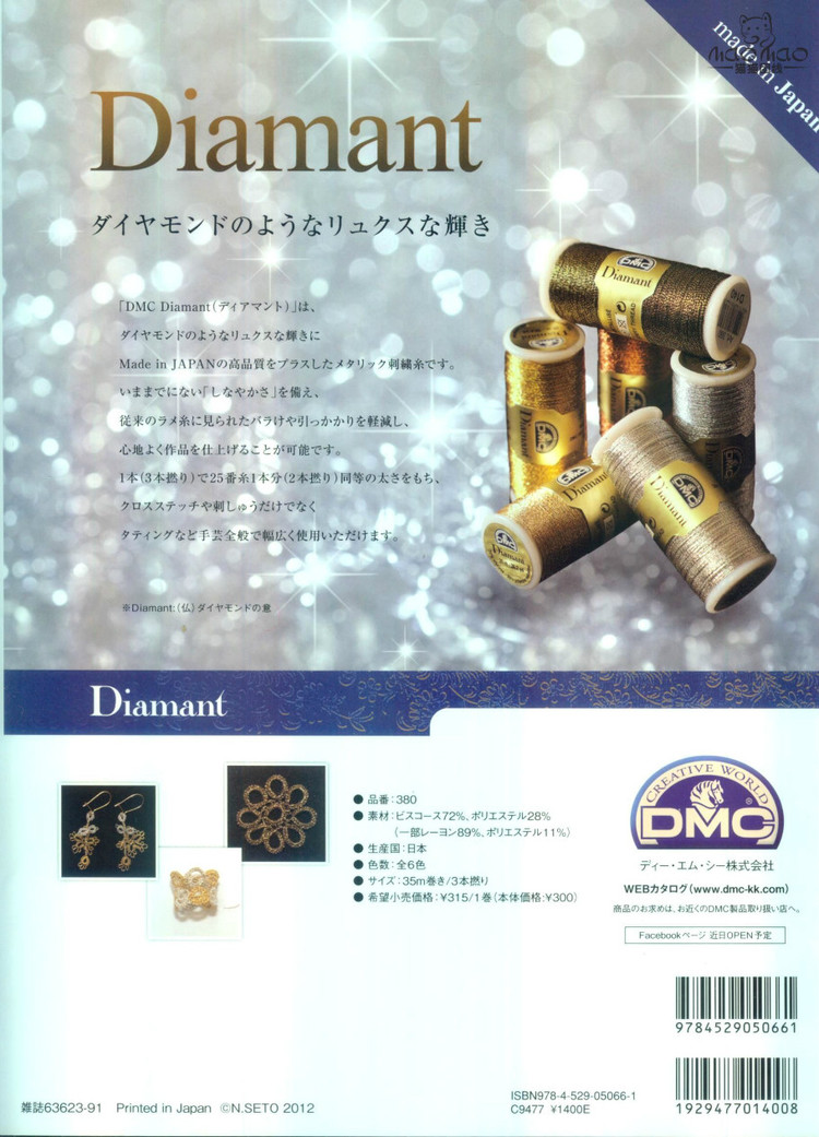 世界編物2012春夏 - ONE姐 - 纖手唯one的博客