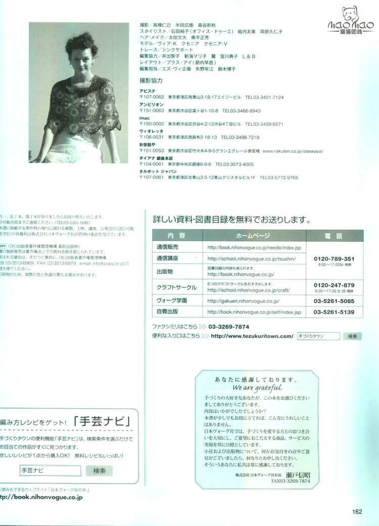 世界編物2012春夏 - ONE姐 - 纖手唯one的博客