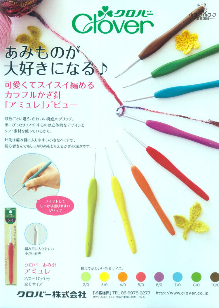 世界編物2012春夏 - ONE姐 - 纖手唯one的博客