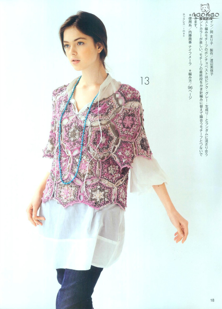 世界編物2012春夏 - ONE姐 - 纖手唯one的博客