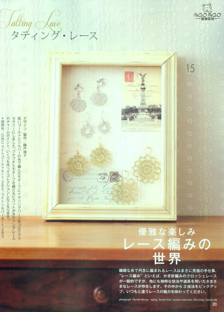 世界編物2012春夏 - ONE姐 - 纖手唯one的博客