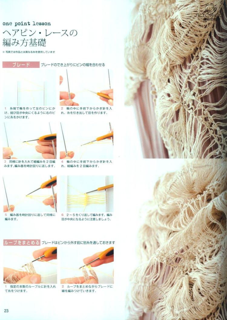 世界編物2012春夏 - ONE姐 - 纖手唯one的博客