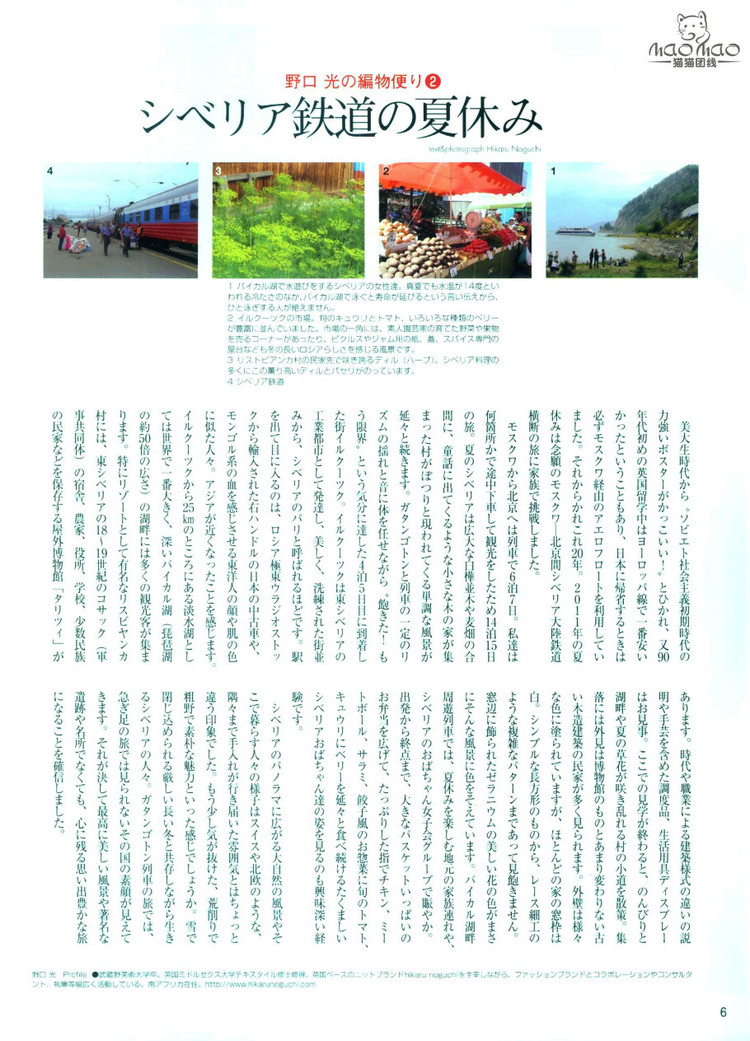 世界編物2012春夏 - ONE姐 - 纖手唯one的博客