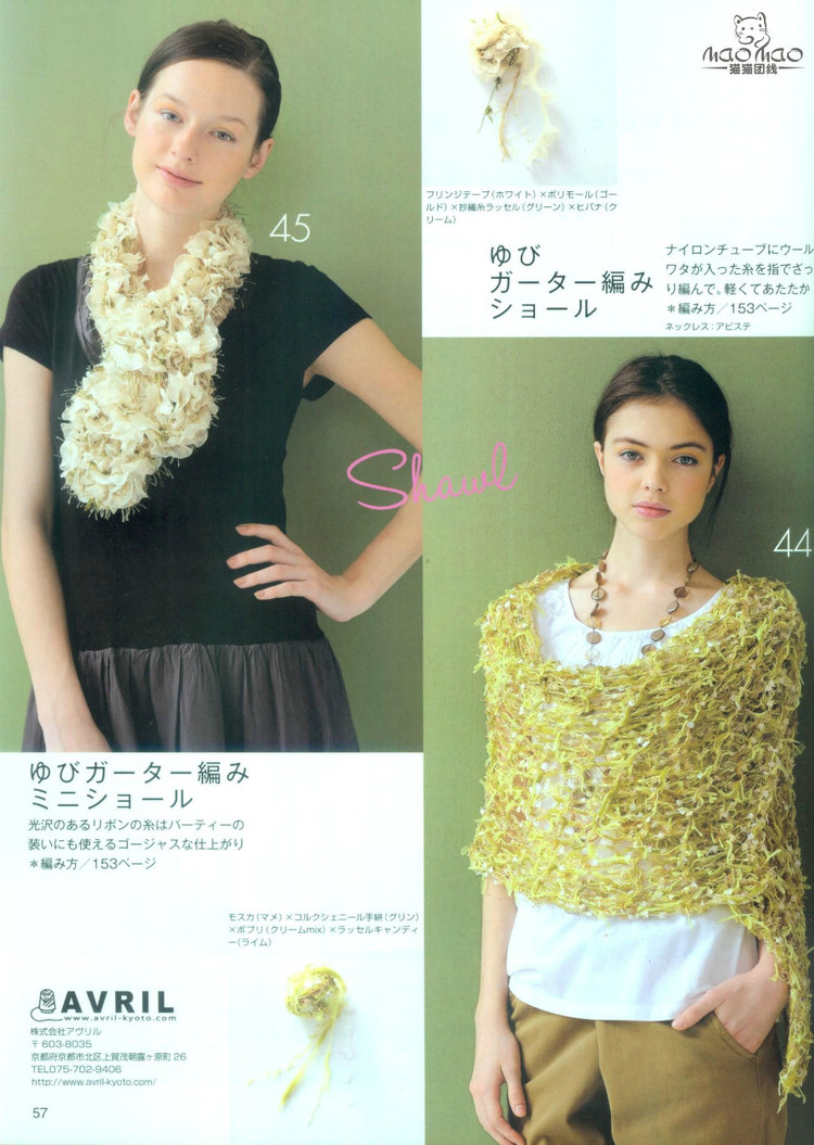 世界編物2012春夏 - ONE姐 - 纖手唯one的博客