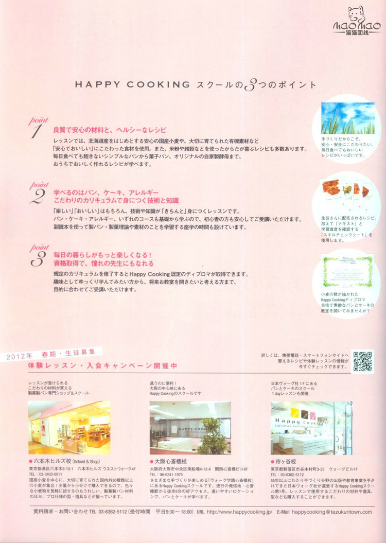 世界編物2012春夏 - ONE姐 - 纖手唯one的博客