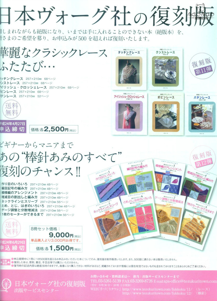 世界編物2012春夏 - ONE姐 - 纖手唯one的博客