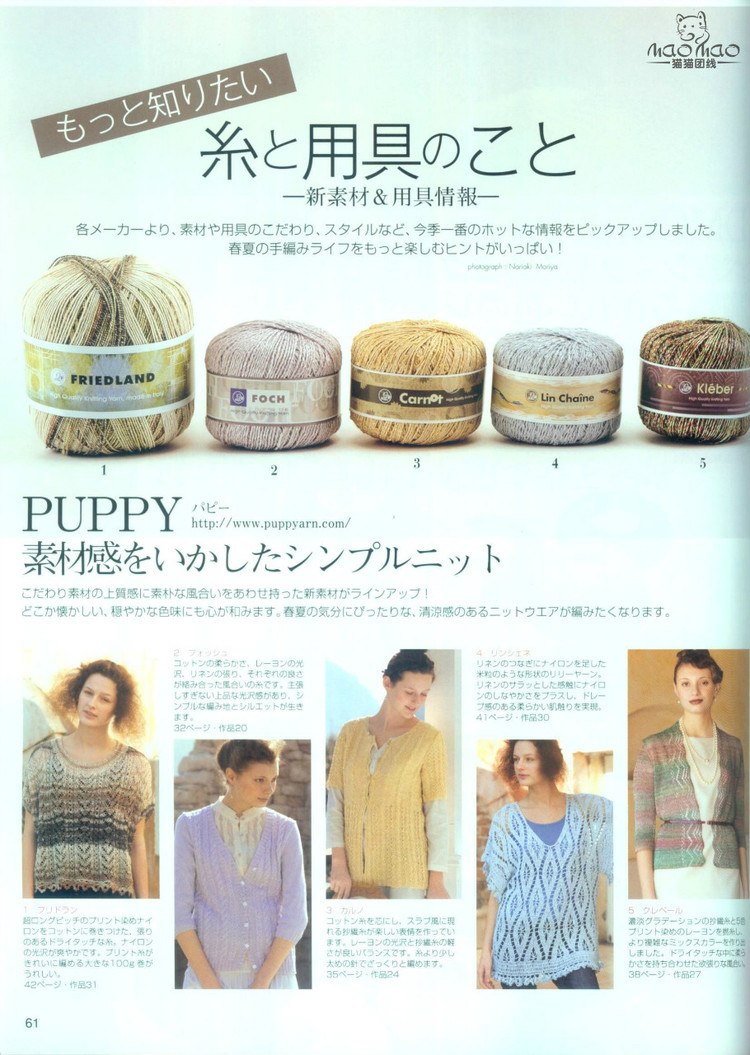 世界編物2012春夏 - ONE姐 - 纖手唯one的博客