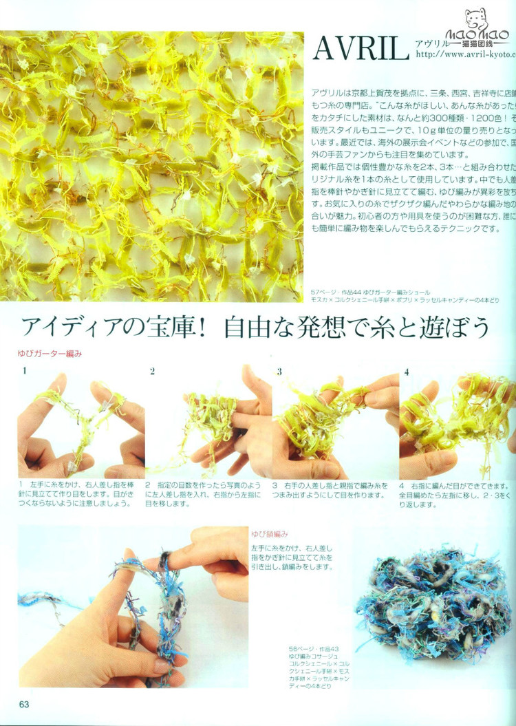 世界編物2012春夏 - ONE姐 - 纖手唯one的博客