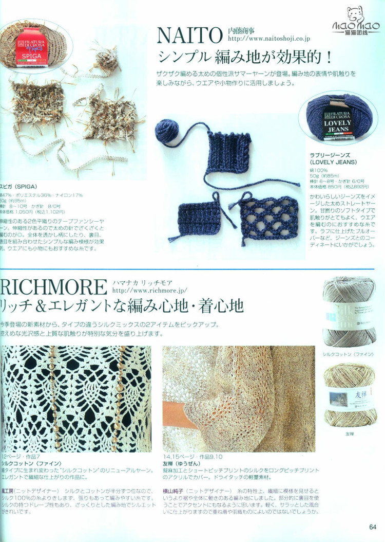 世界編物2012春夏 - ONE姐 - 纖手唯one的博客
