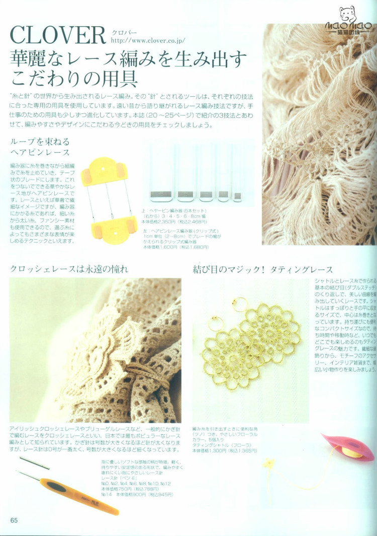 世界編物2012春夏 - ONE姐 - 纖手唯one的博客