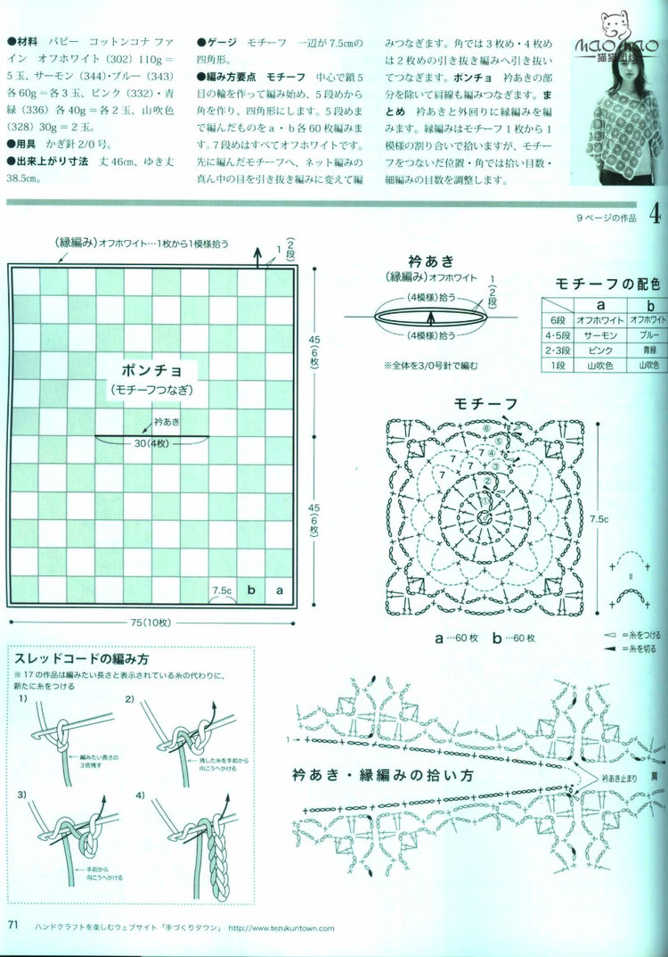 世界編物2012春夏 - ONE姐 - 纖手唯one的博客