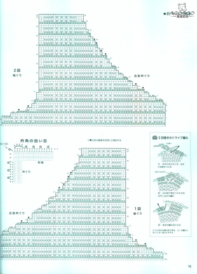 世界編物2012春夏 - ONE姐 - 纖手唯one的博客