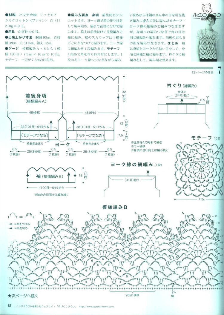 世界編物2012春夏 - ONE姐 - 纖手唯one的博客
