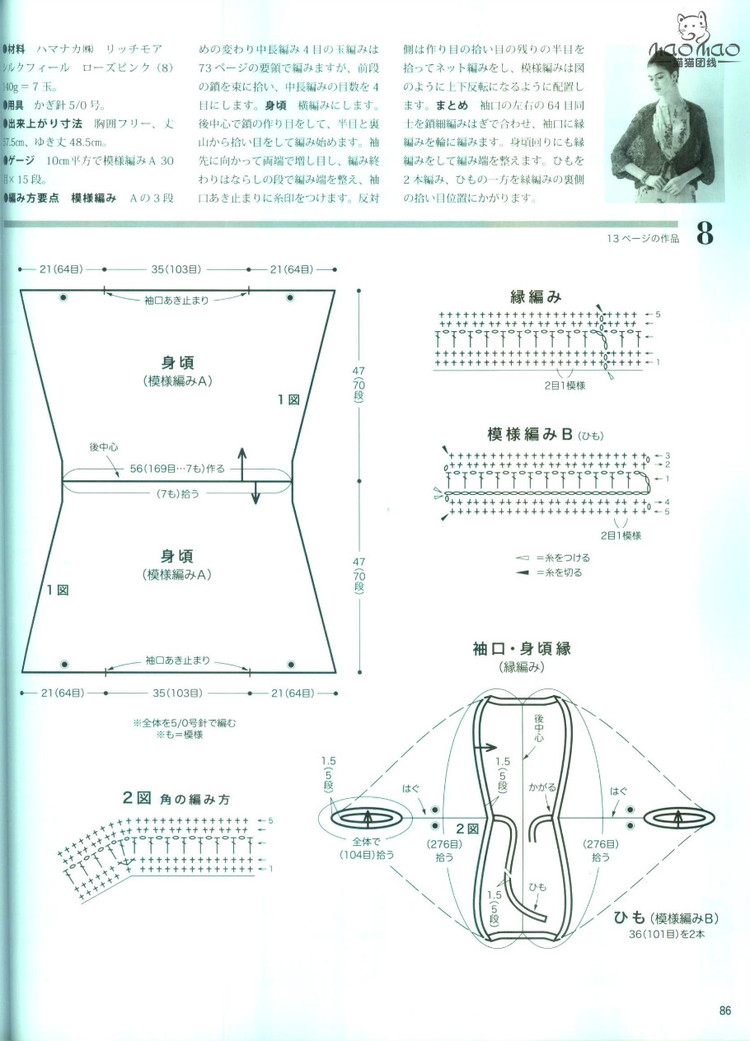 世界編物2012春夏 - ONE姐 - 纖手唯one的博客
