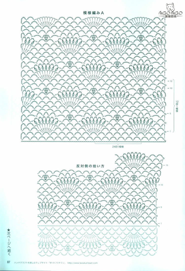 世界編物2012春夏 - ONE姐 - 纖手唯one的博客