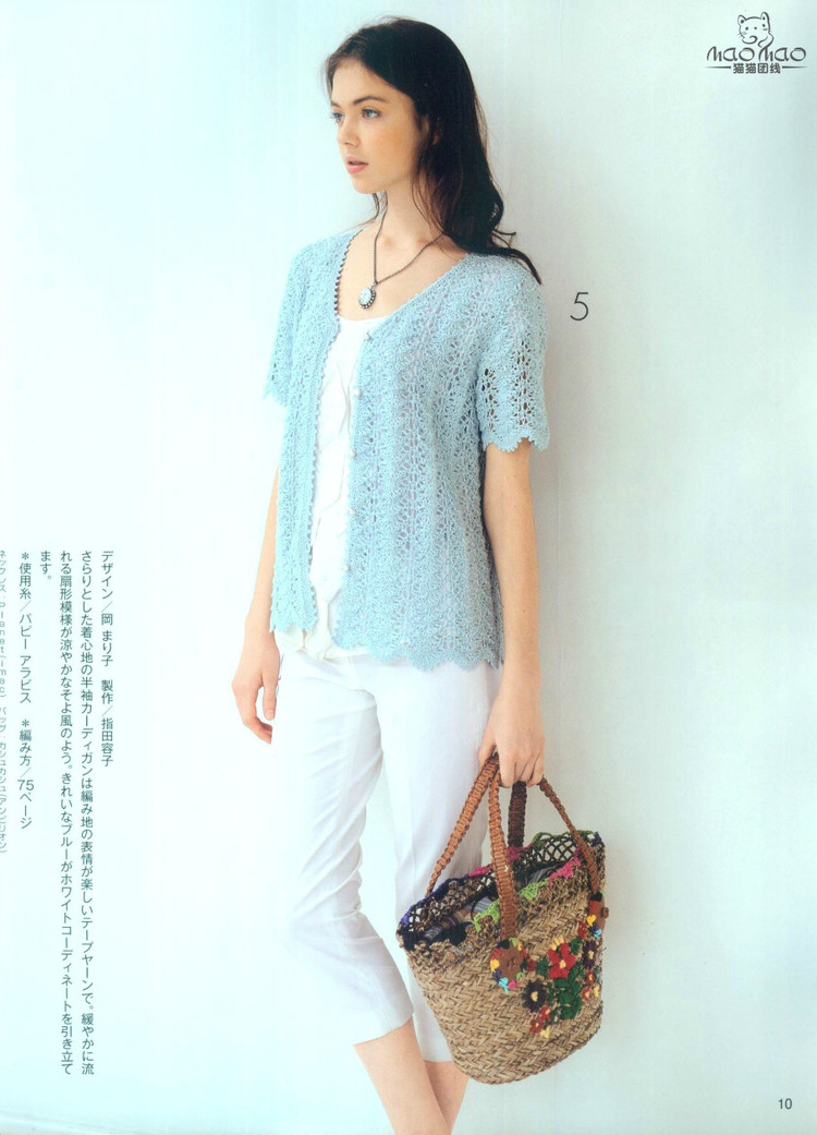 世界編物2012春夏 - ONE姐 - 纖手唯one的博客