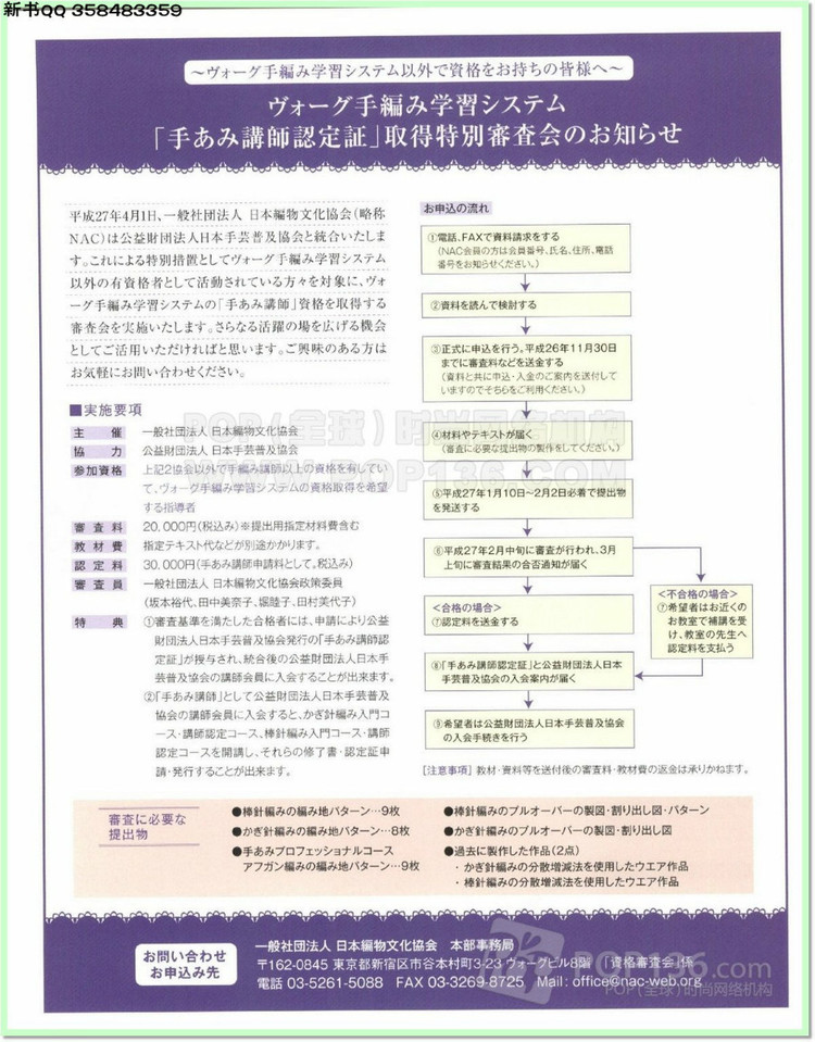 世界編織物語2014—2015秋冬號 - 兔媽咪 -