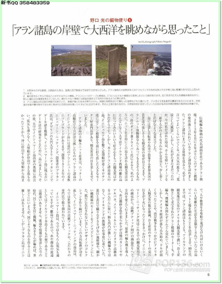 世界編織物語2014—2015秋冬號 - 兔媽咪 -
