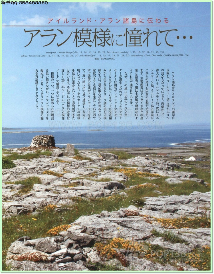 世界編織物語2014—2015秋冬號 - 兔媽咪 -