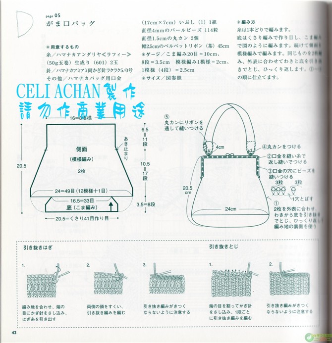 夏日鉤編包帽（新書） - thaniatwain - 啵啵丸℡