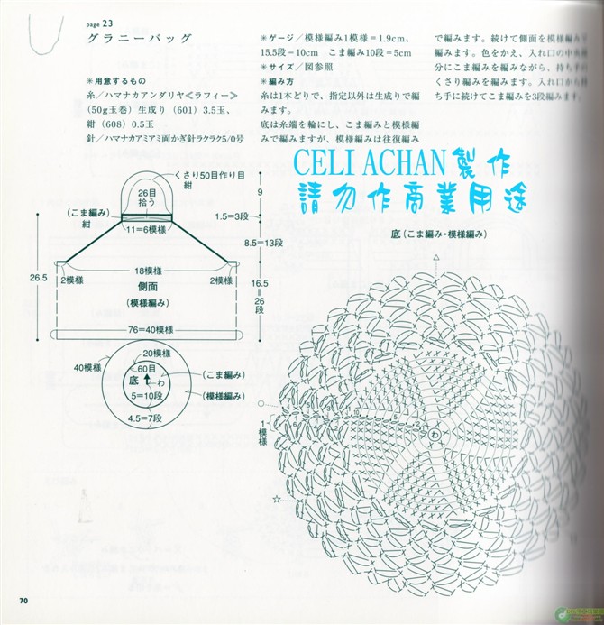 夏日鉤編包帽（新書） - thaniatwain - 啵啵丸℡