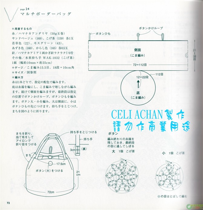 夏日鉤編包帽（新書） - thaniatwain - 啵啵丸℡